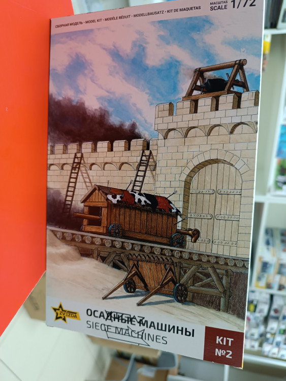 8015 Осадные машины