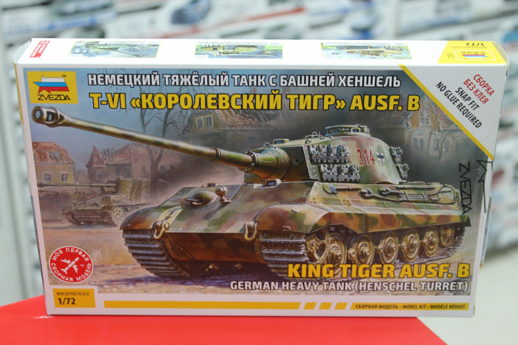 5023 Немецкий танк "Королевский тигр"  (без клея)