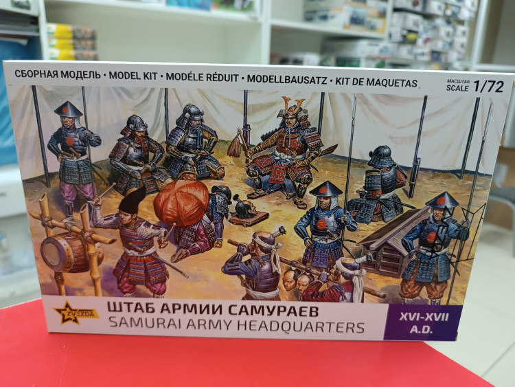 8029 Штаб армии самураев