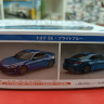 05754 Toyota 86 (Bright Blue) 1:24 Aoshima