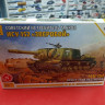 5026 ИСУ-152 Советский истребитель танков ’Зверобой’ 1:72 Звезда