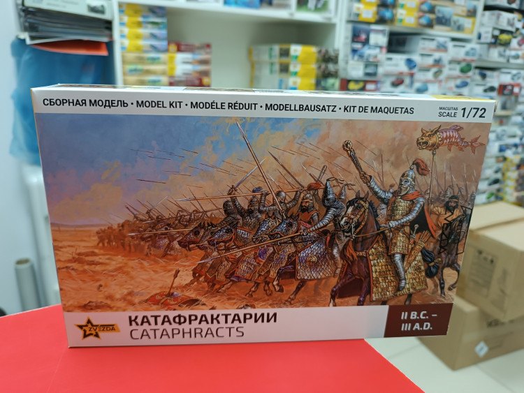 8067 Катафрактарии