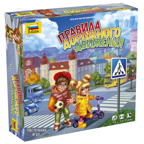 Настольная игра Звезда 8741 Правила дорожного движения