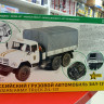 3706 Российский грузовой автомобиль ЗиЛ-131