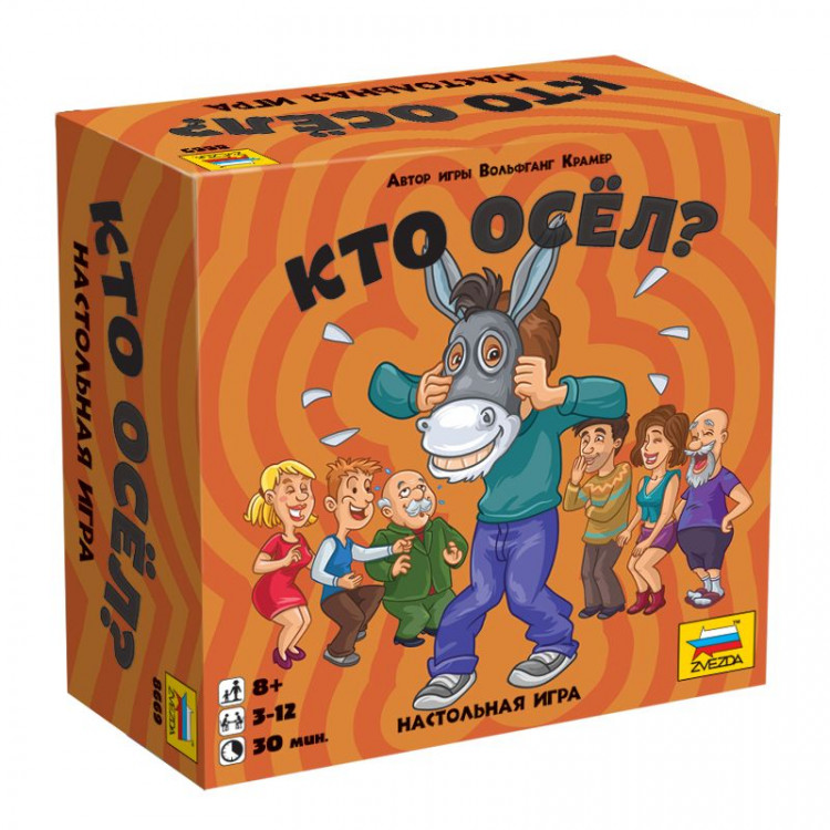 Настольная игра Звезда 8669 Кто осёл?