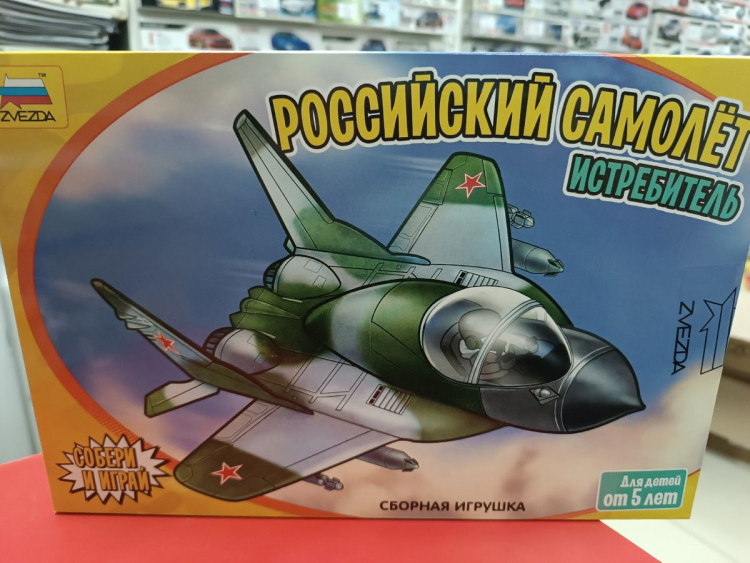 5210 Российский самолёт истребитель