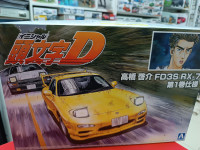 05621 Takahashi Keisuke FD3S RX-7 Comics Vol.1 Ver.
