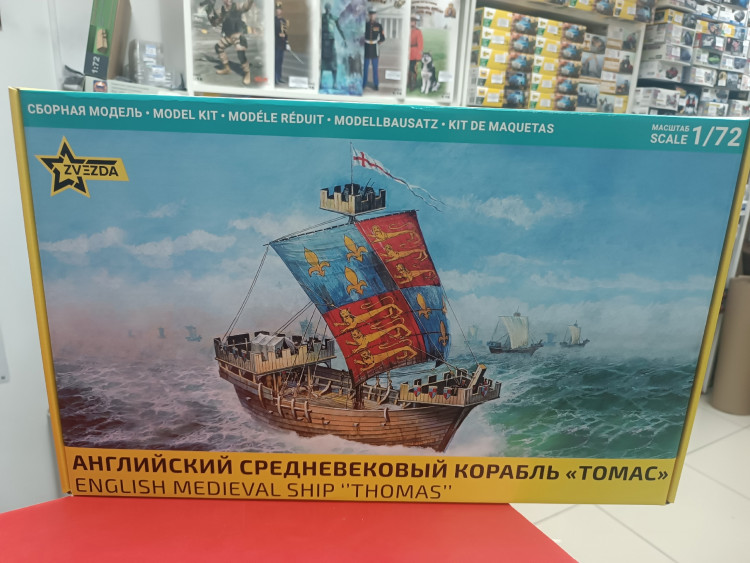 9038 "Томас" Английский средневековый корабль
