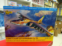 7312 Советский штурмовик Су-25