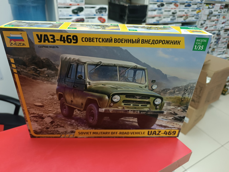 3629 Советский военный внедорожник УАЗ-469  1:35 Звезда