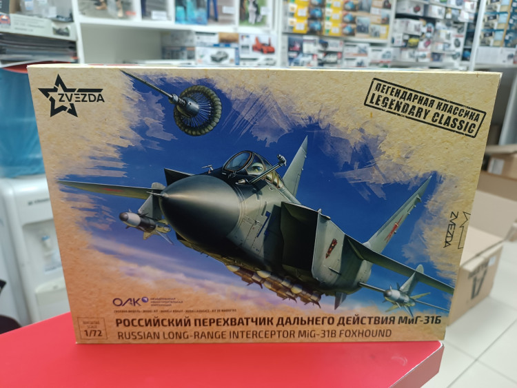 7244 Самолет "МиГ-31Б"