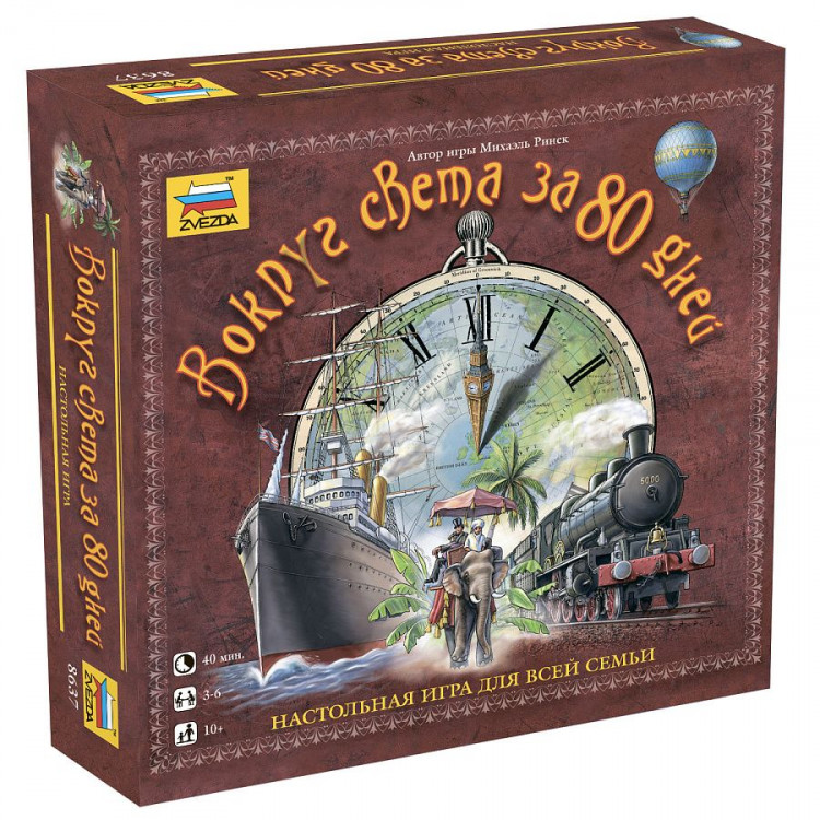 Настольная игра Звезда 8637 Вокруг света за 80 дней