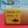 307272  Советская гусеничная боевая машина пехоты БМП-2  (1:72)