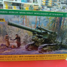 5085 Советская гаубица Б-4 1/72