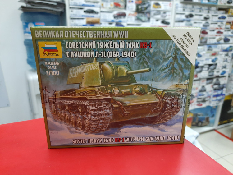 6141 Советский танк КВ
