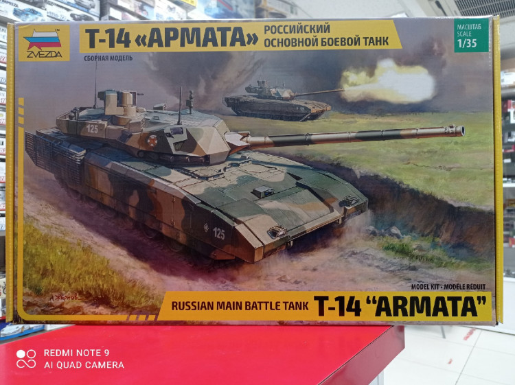 3670  Российский танк Т-14 Армата   1:35 Звезд