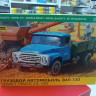 3712 Грузовой автомобиль ЗИЛ-130 1:35