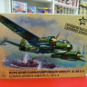 7282 Немецкий бомбардировщик Юнкерс Ju-88