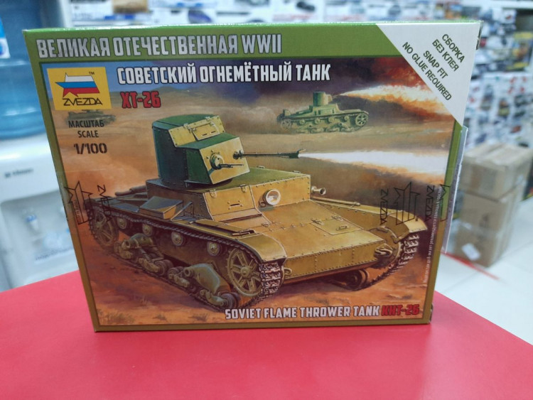 6165 Советский огнеметный танк Т-26 1:100 Звезда