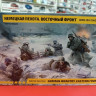 3627 Немецкая пехота. Восточный фронт (зима 1941-1942)
