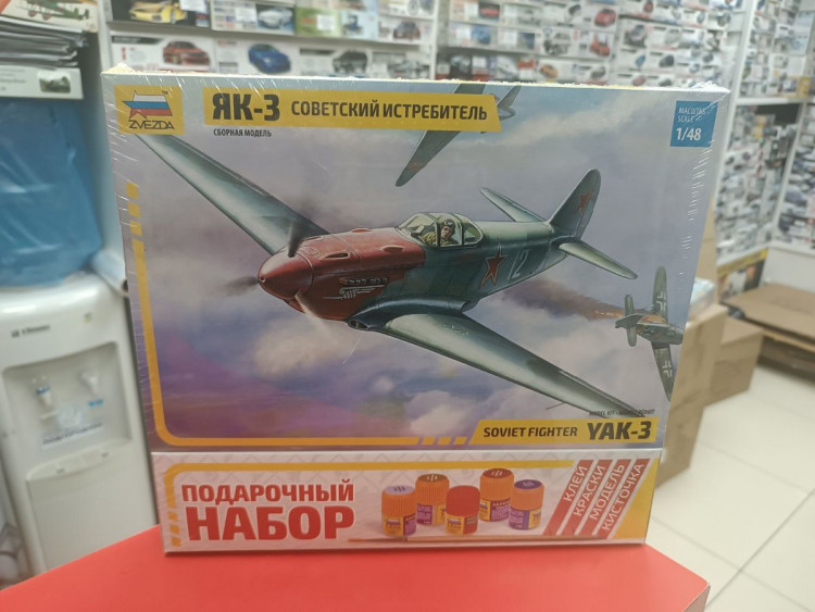 4814ПН Самолет "Як-3"(1/48) (клей+краска+кисть)