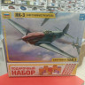 4814ПН Самолет "Як-3"(1/48) (клей+краска+кисть)
