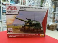 7428 Российская 152-мм гаубица МСТА-С