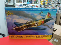 4837 Советский истребитель Як-7Б (поздний) 1/48