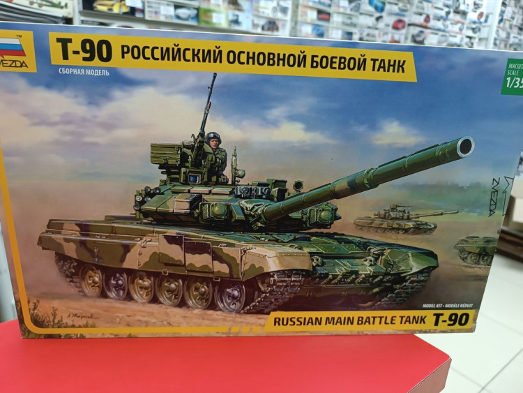 3573 Российский основной боевой танк Т-90  1:35 Звезда