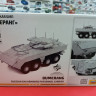 5040 российская БМП "Бумеранг" 1:72 Звезда