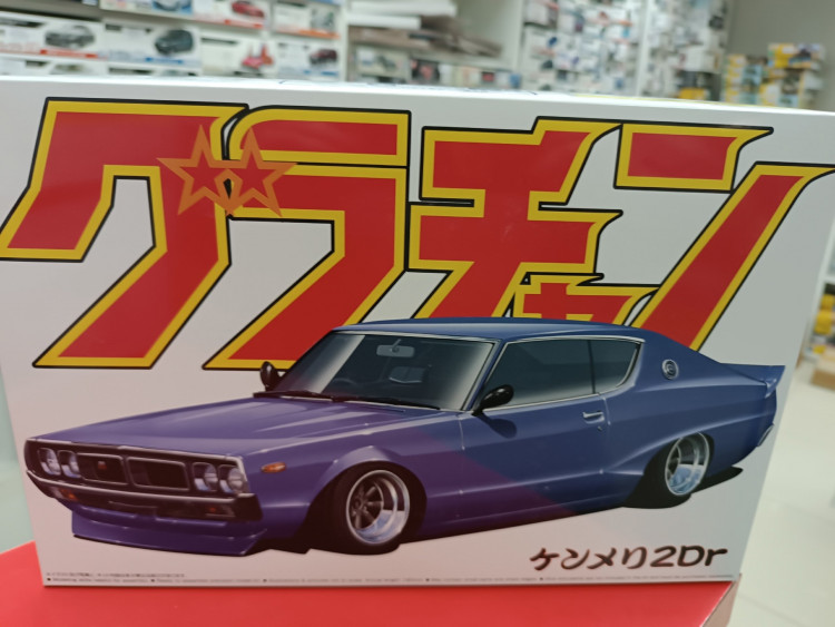 04265 Nissan Skyline Grand Champion Series Ken & Mary 2Dr 1972 (KGC110)