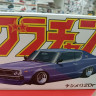 04265 Nissan Skyline Grand Champion Series Ken & Mary 2Dr 1972 (KGC110)