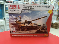 7434 Российский основной танк Т-90МС