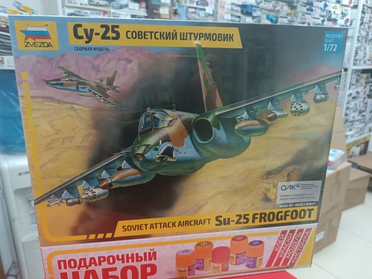 7227ПН Самолет "Су-25" (клей+краска+кисть)