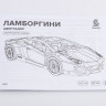18001 Сборная модель  Ламборгини Авентадор Baumi 1:18