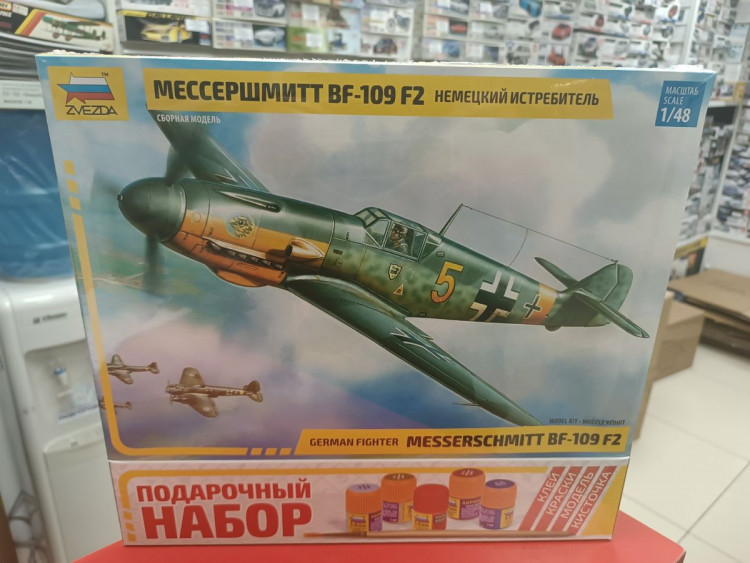 4802ПН Самолет "Мессершмитт BF-109/F2" (клей+краска+кисть)