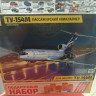 7004ПН Самолет "Ту-154М" (клей+краска+кисть)