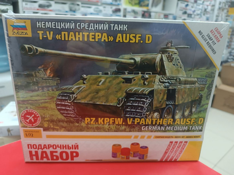 5010ПН Немецкий средний танк T-V "Пантера" Ausf.D  (клей+кисть+краски)