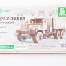 12007 Сборная модель КРАЗ-255Б1 бортовой Baumi 1:43
