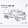 12007 Сборная модель КРАЗ-255Б1 бортовой Baumi 1:43