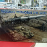 303537  Пусковая установка ЗРК “КУБ" (1:35)
