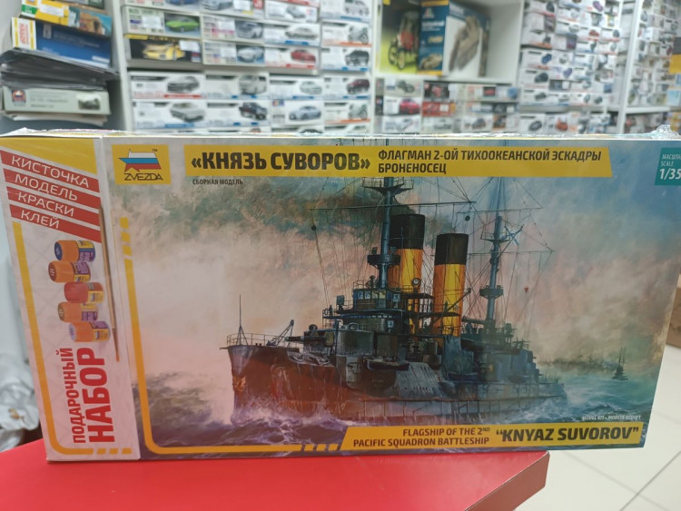 9026ПН Броненосец "Князь Суворов" (клей+кисть+краски) 1:350 Звезда