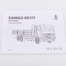 12009 Сборная модель КАМАЗ-65117 бортовой (без тента) Baumi 1:43