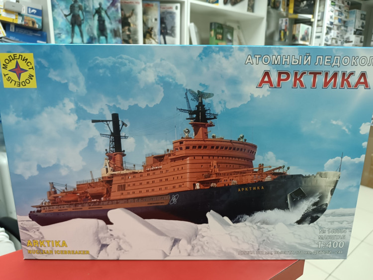 140004  Атомный ледокол "Арктика" (1:400)