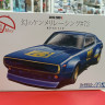 06104 Nissan Skyline 2000GT-R KPGC110 '73