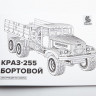 11005 КрАЗ-255 Бортовой Сборная модель Baumi 1:35