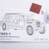 11008 ПМЗ-1 пожарный автонасос Сборная модель Baumi 1:35