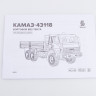 12013 Сборная модель КАМАЗ-43118 бортовой (ранний) Baumi 1:43