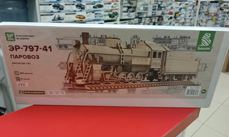 12303 Сборная модель ЭР-797-41 паровоз Baumi 1:43