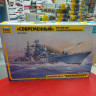 9054 Российский эскадренный миноносец "Современный" 1:700 Звезда